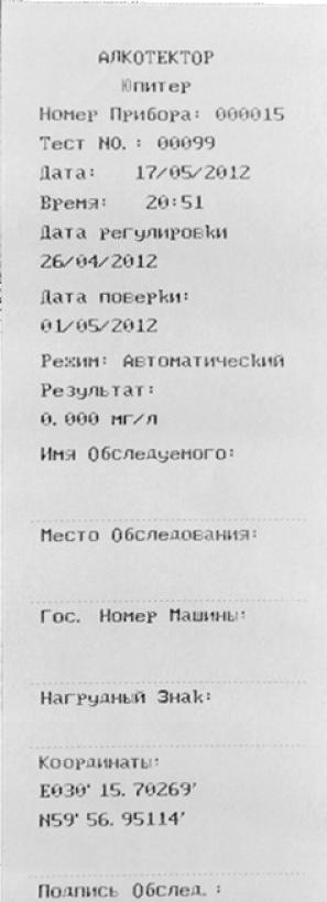 Инструкция По Эксплуатации Алкотестера Юпитер