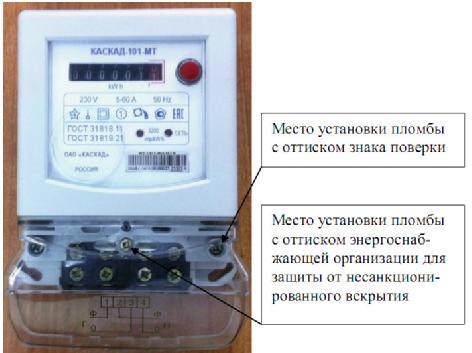 Счетчик Каскад-1-Мт Инструкция.